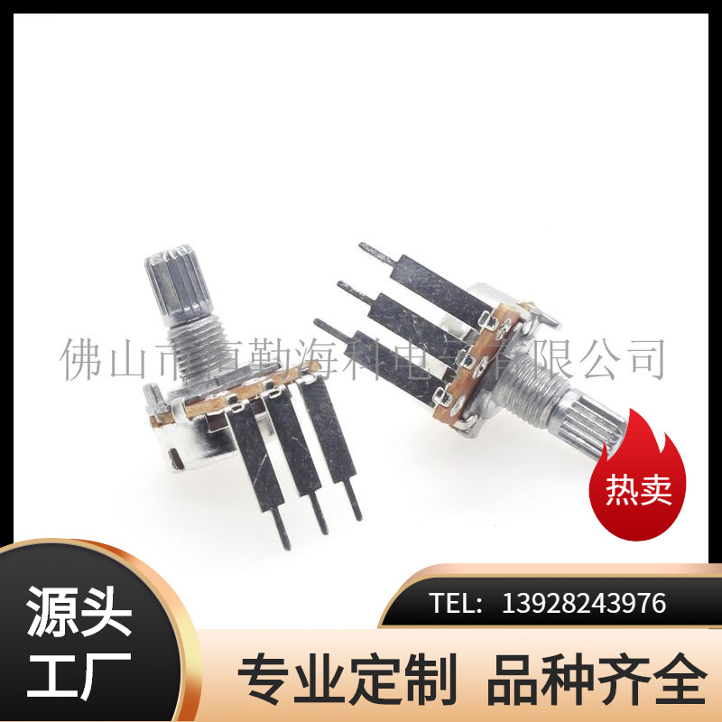 WH148 单联立式电位器 B10K B50K 喷雾器 调速器 扩音机 电位器