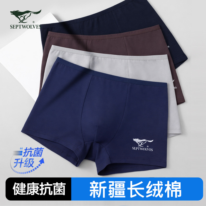 Septwolves Men's Cotton Spandex Antibacterial Boxer Briefs Pure Cotton High Elastic Breathable Antibacterial Underwear Boxer Shorts 4-Pack Boxed