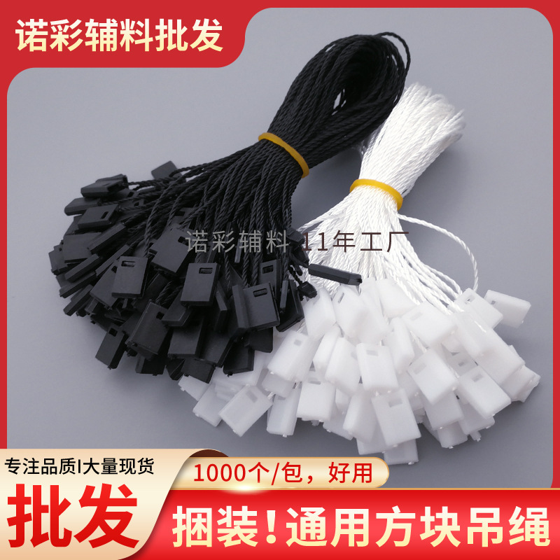Clothing Tag String, Luggage Single-Ended Polyester String, Square Hanging String, Universal Hanging String, in Stock (Can Be Invoiced) Clothing Tag String, Luggage Single-Ended Polyester String, Square Hanging String, Universal Hanging String, in Stock (Can Be Invoiced)