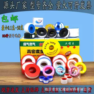 Лента ФУМ 20 м утолщённая PTFE