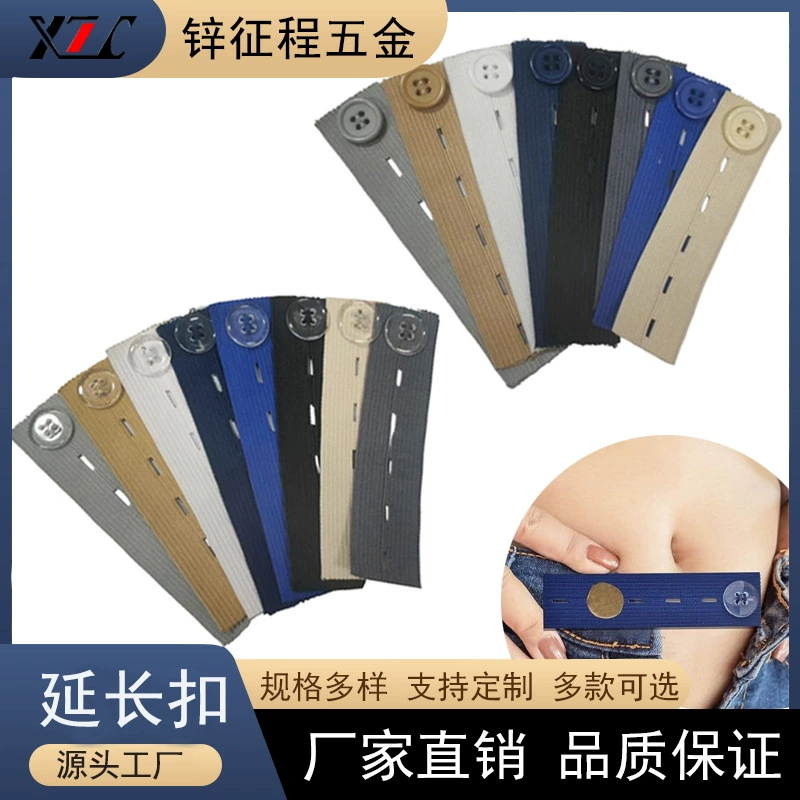 Регулируемый эластичный удлинитель для пояса брюк и юбок, пряжка-удлинитель для талии, прямые поставки с фабрики