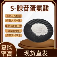 S-���յ����� same 29908-03-0 ���յ����� �ֻ�����