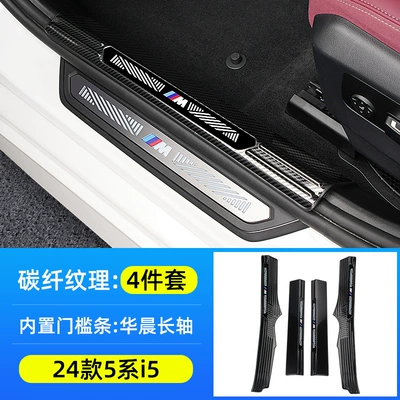 Dekorativ pedal başlıqları, Suitable for Bmw New 5 - 24-25-model-5-series-i5-brilliance-long-shaft-built-in4-pieces-carbon-fiber-patternwith-color-label-the-edge-wrapping-will-not-damage-the-car
