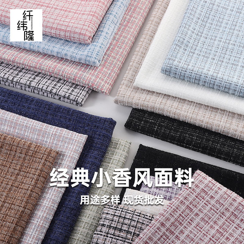 Tweed Style Clothing Woolen Tweed Fabric Jacket Clothes Skirt Shoes DIY Pillow Bouquet Packaging Floral Fabric