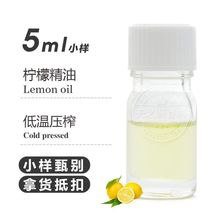 ʾ5ml Lemon Oil8008-56-8owBw޹xԭ