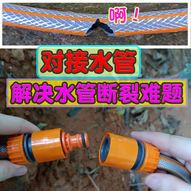 4分水管对接塑料修补接直接延长接快速接头转化接洗车软管接头