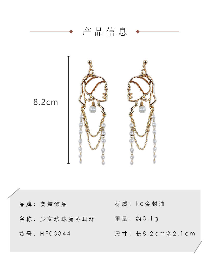 少女珍珠流苏耳环_01.jpg