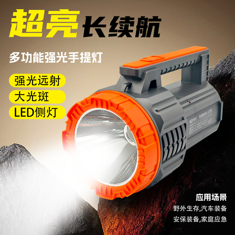 Kangming Portable Searchlight Flashlight Strong Light Led High-Power Long-Range Security Patrol Emergency Flood Prevention Fire Fighting