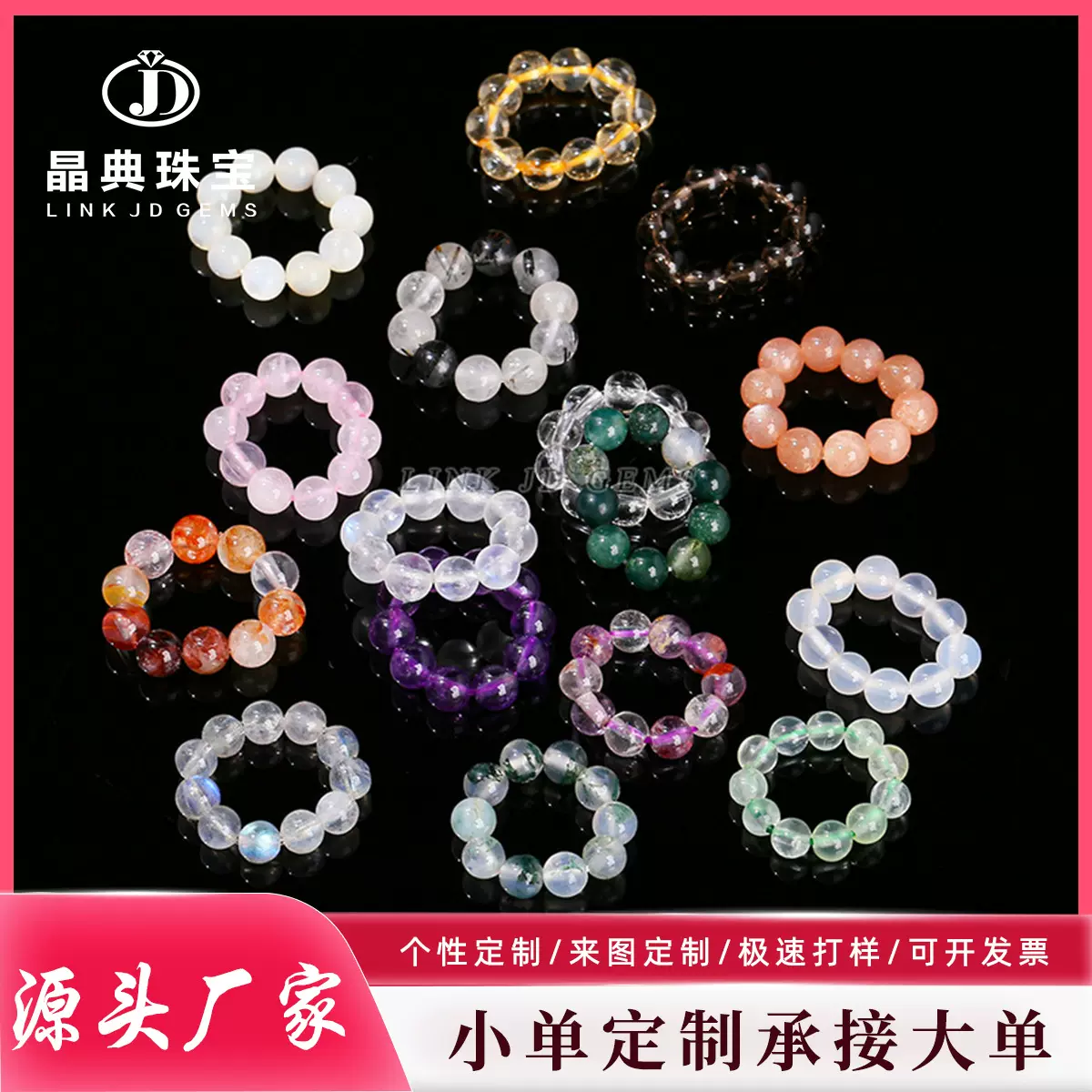 晶典珠宝 天然水晶圆珠跑环配珠diy饰品挂件半成品加工配件定制