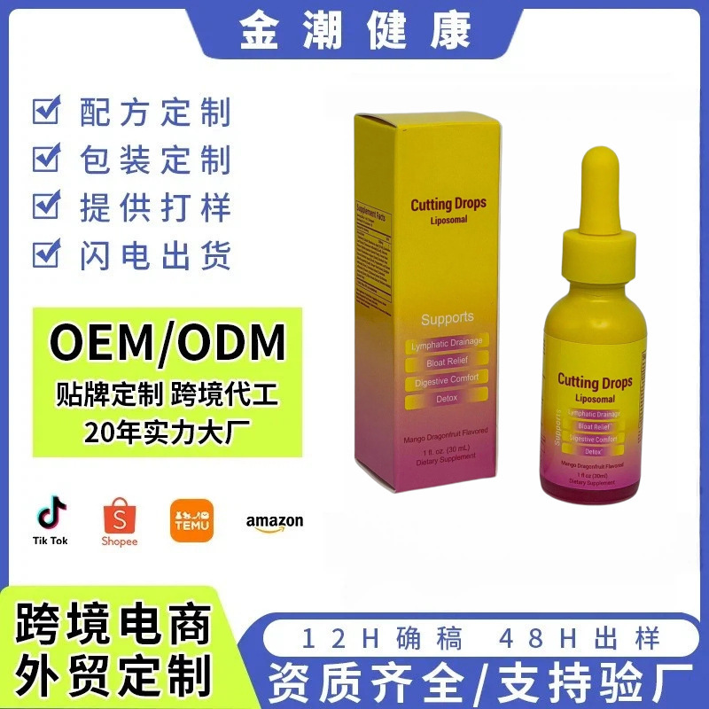 OE M customized liposome drops Cutting Drops Amazon independent site multivitamin private label OE M customized liposome drops Cutting Drops Amazon independent site multivitamin private label