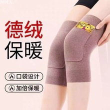 德绒保暖护膝秋冬长款口袋式加厚护腿套中老年老寒腿防寒护腿神器