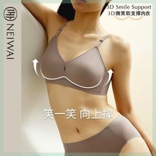 NEIWAI内外【3D矽胶条微笑软支撑】聚拢防外扩