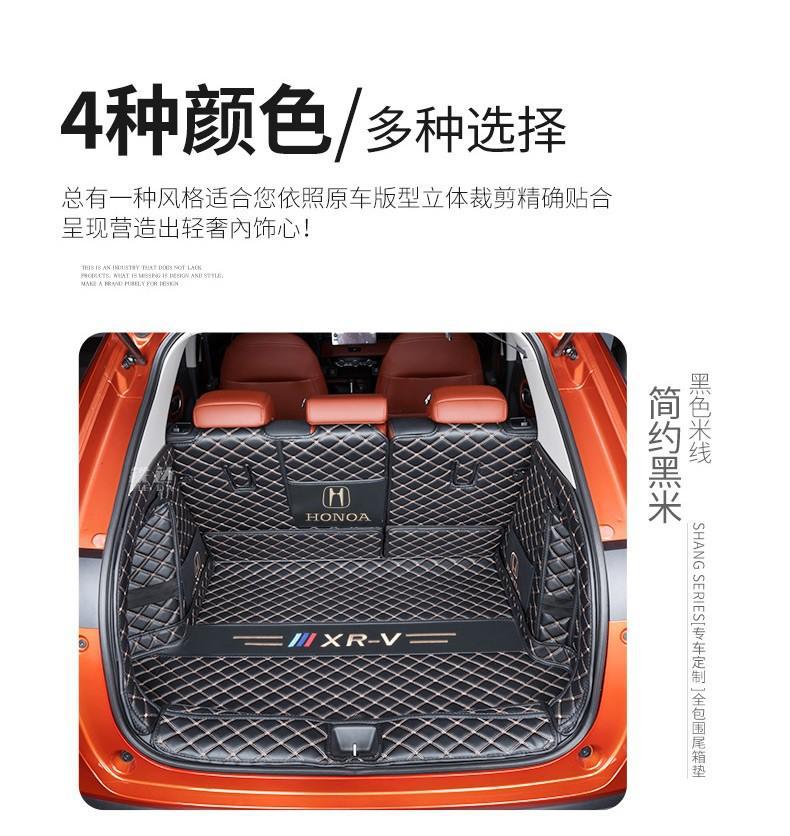 2023 Dongfeng Honda xrv trunk mat fully surrounded by 24 XRV Guangqi Qizhi special car trunk mat
