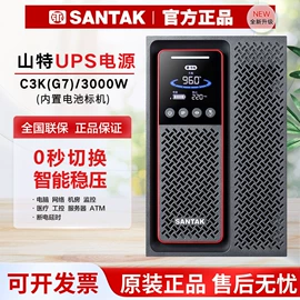 UPS电源;蓄电池;换热制冷空调