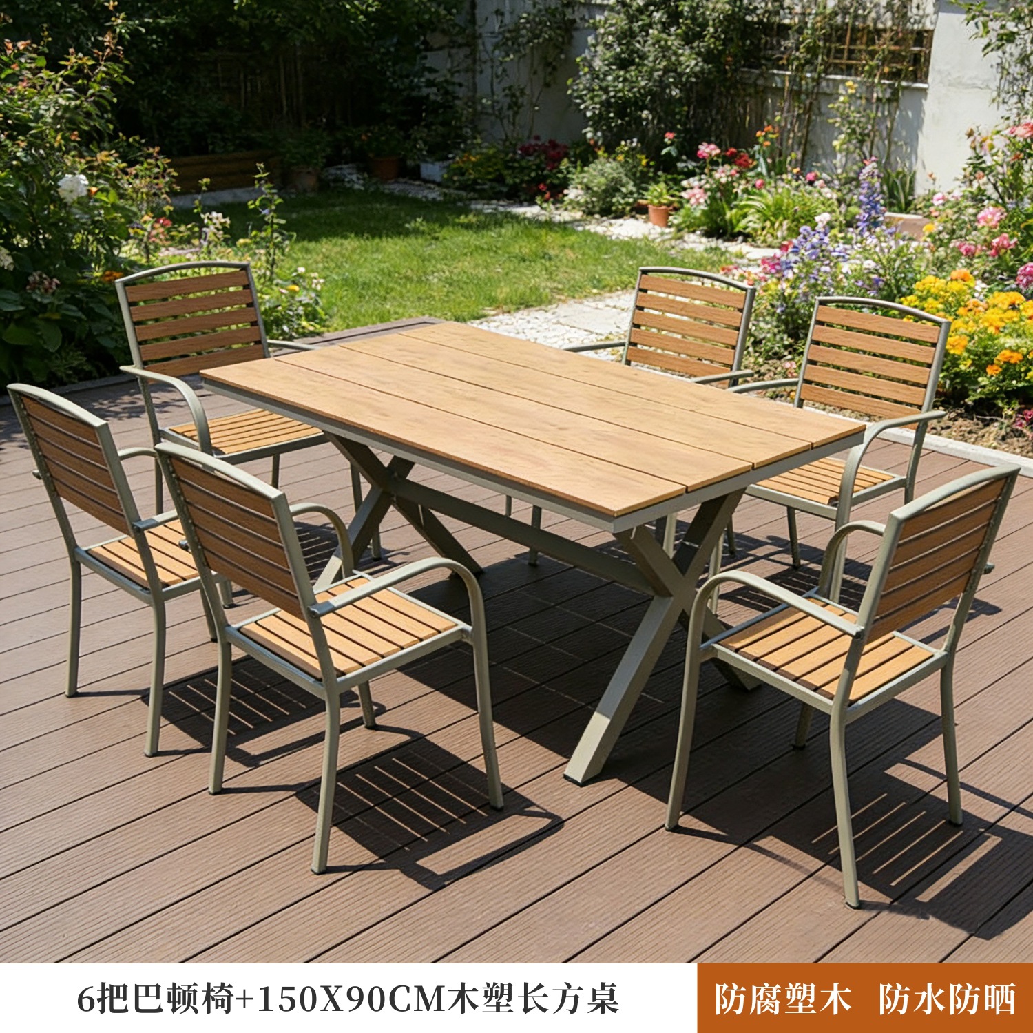 Mesa y silla de ocio al aire libre madera plástica anti-corrosión patio jardín al aire libre balcón barraca de café mesa y silla de comedor image 20