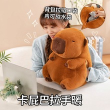 新款卡皮巴拉手暖毛绒玩具公仔暖手袋跨境批发儿童抱枕布娃娃玩具