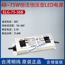 ELG-75-36B̨75Wa͐aLED2.1A75.6W