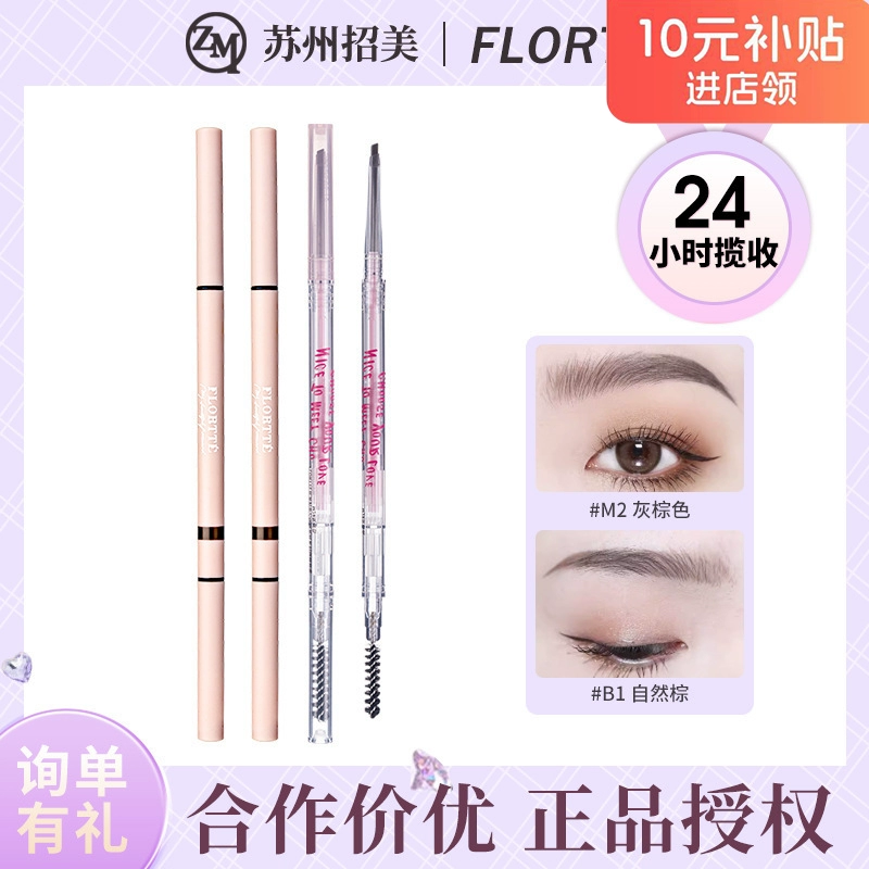 Водостой pencil для бровей двусторонний, долгий эффект, для начинающих