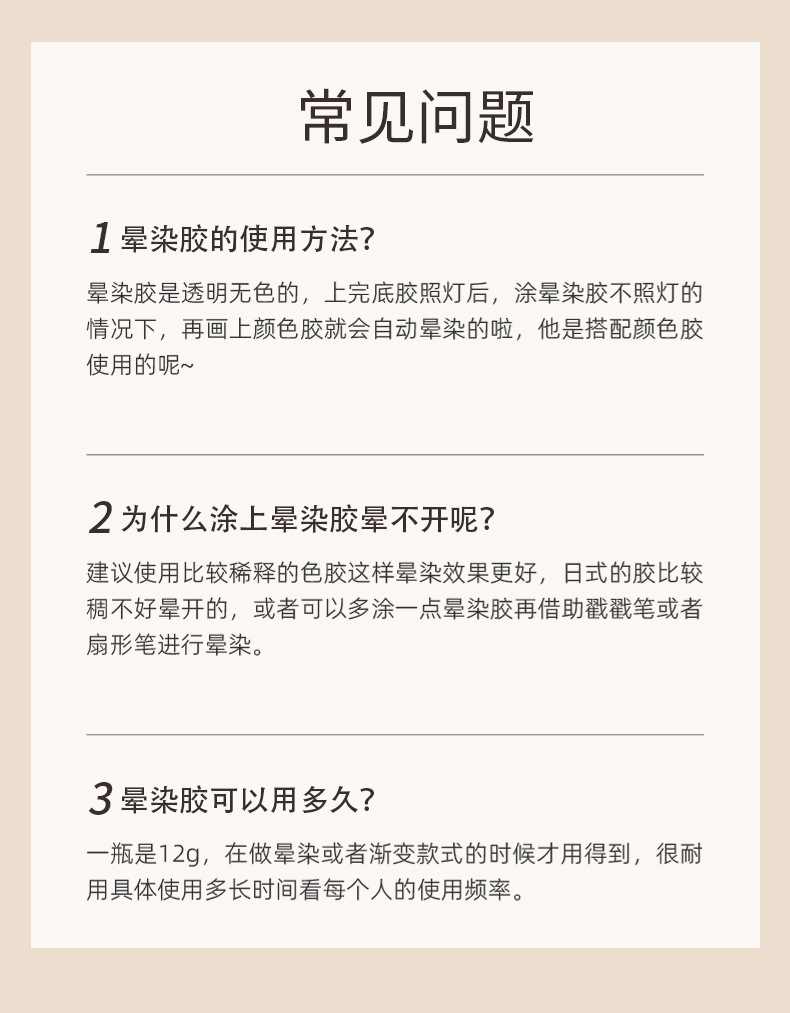 详情-透明晕染胶改2_07.jpg