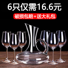 红酒杯架杯子一套家用醒酒器高脚杯欧式玻璃葡萄酒杯酒具批发厂家