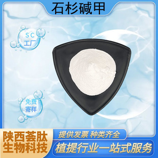 ʯɼ�|��1%/ǧ������ȡ�ﱣ��ʳƷ��ԭ��102518-79-6�C���������l