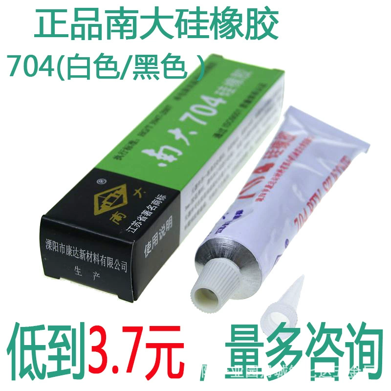 Оригинальные товары оптом Нанда 704 силиконовый каучук Силиконовый Электронный высокотемпературный и изоляционный эластичный уплотнительный клей
