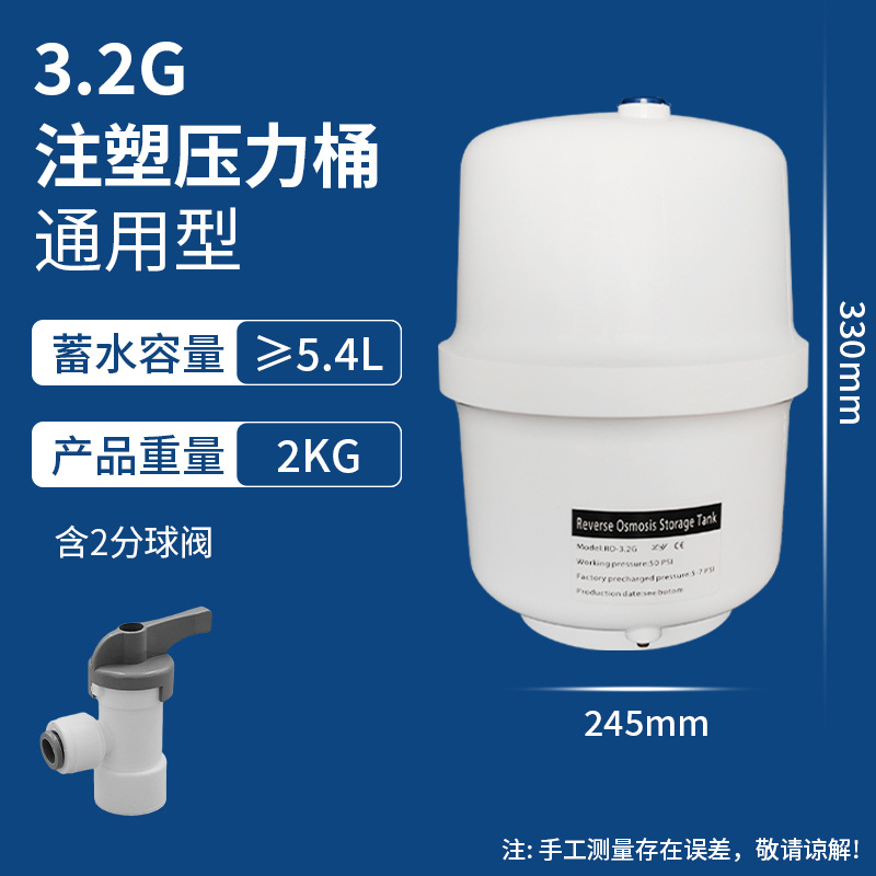 Fábrica al por mayor 3.2g barril de presión purificador de agua accesorios de agua 6G11G20G tanque de almacenamiento de agua tanque de presión lote de agua