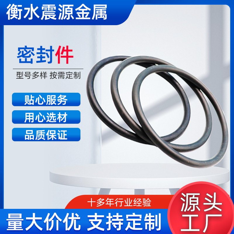 橡胶密封圈排水管硅胶密封圈氟胶件机械密封圈橡胶密封圈椭圆形