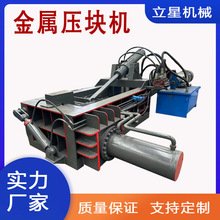 大量供应金属废料压块机 废金属挤压成型机 卧式铁渣铝渣压块机