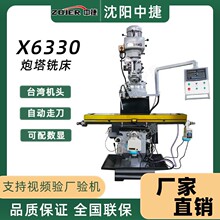 中捷炮塔铣5号炮塔铣4号立式炮塔铣床三轴数显小型铣床品牌直销