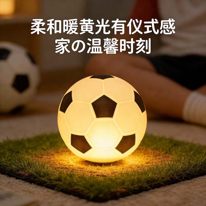 Explosiones transfronterizas al por mayor de fútbol de silicona lámpara de noche lámpara de dormitorio atmósfera lámpara creativa regalo de cumpleaños para niños