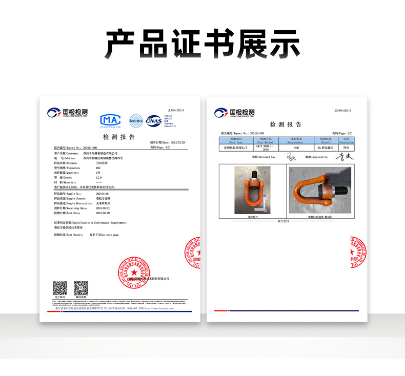 熙全科技详情（卸扣吊环六角_11