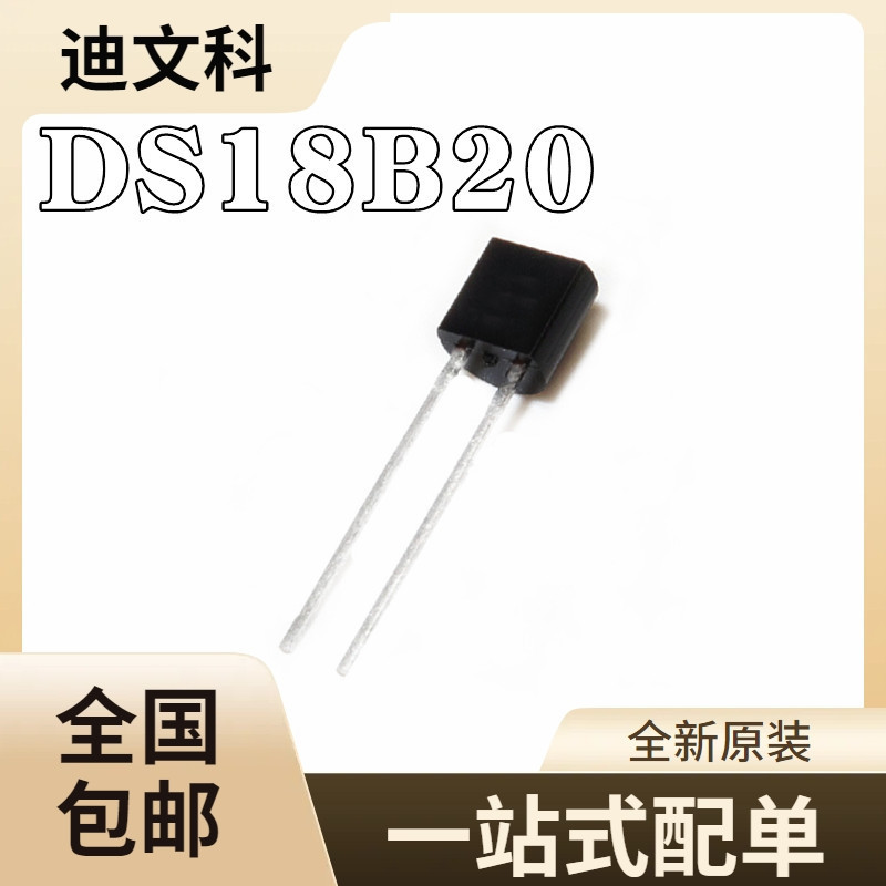 Temperature acquisition direct plug DS18B20 chip programmable digital thermometer/temperature sensor TO-92