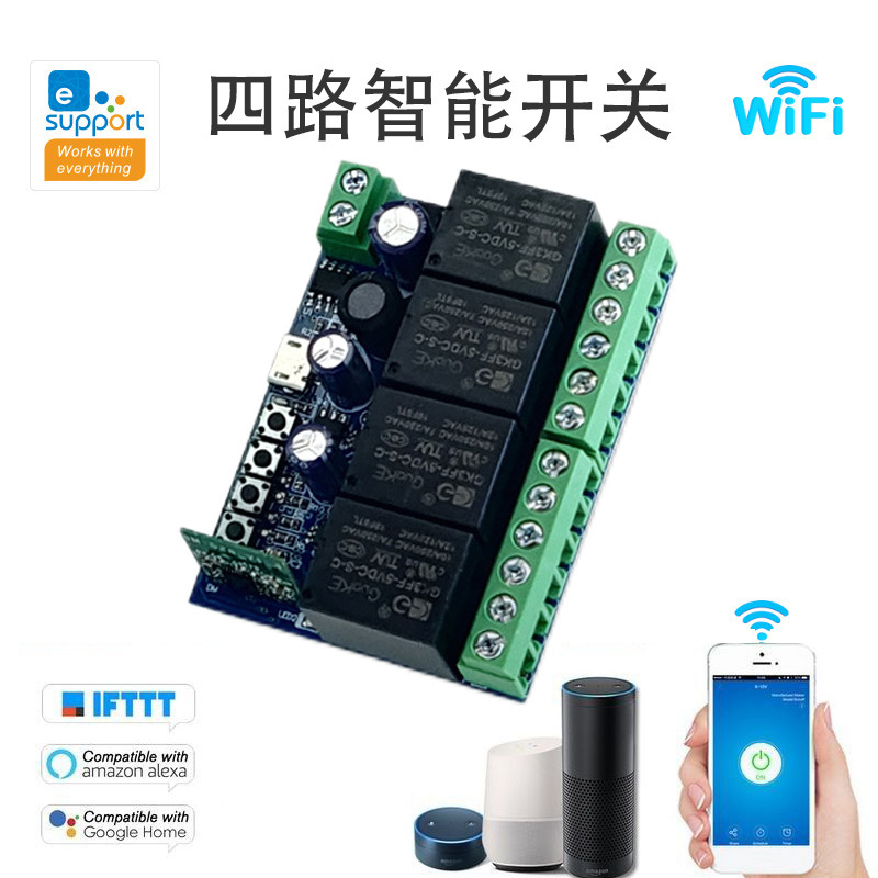 wifi智能通断器DC5V12V48V单路继电器无线遥控开关eWelink易微联