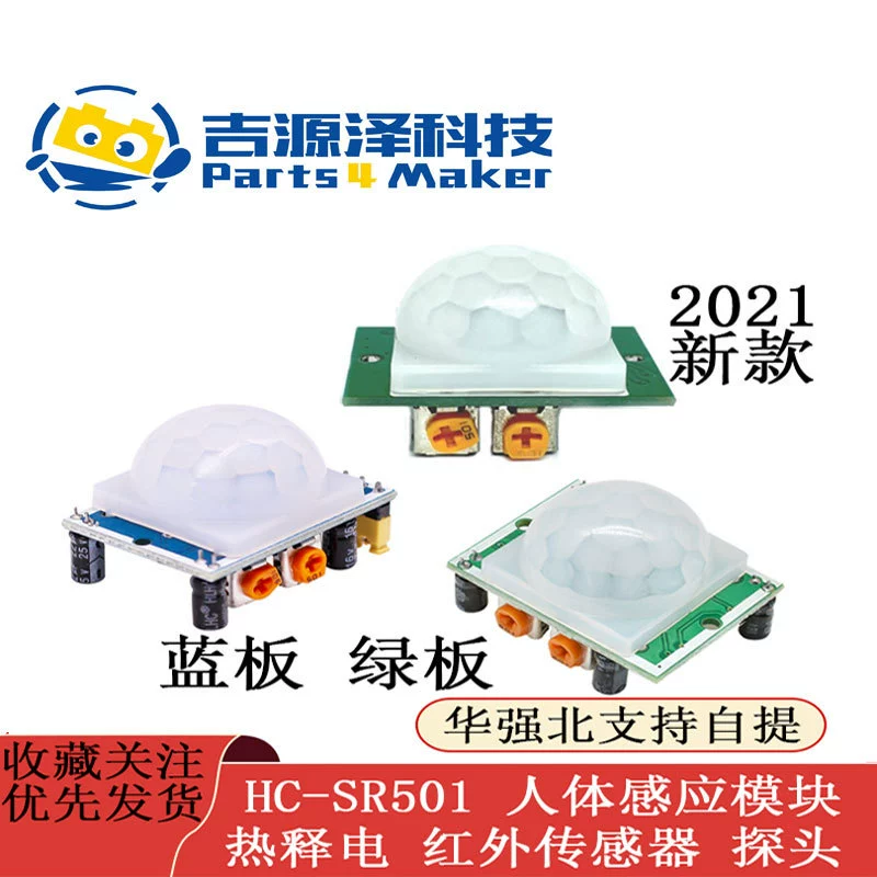 Электронные модули инфракрасного датчика движения HC-SR501 505 602 RE200B RCWL0516