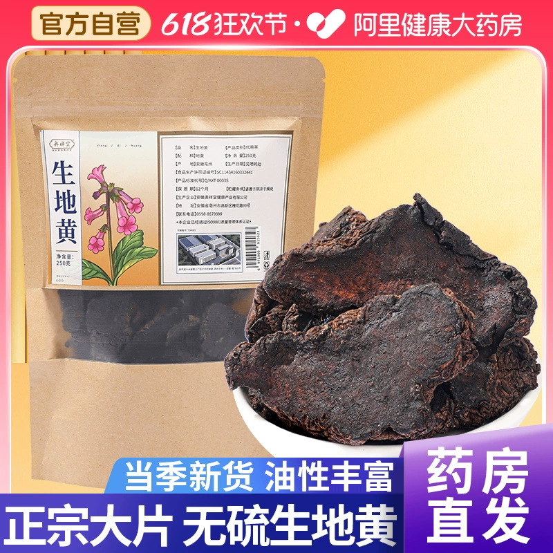 Дикие сушеные материалы для приготовления отвара из готовой растительности Реманния глютиноза, официальный флагманский магазин натуральной сырой растительности Реманния глютиноза, китайские травяные лекарства для питья, Coptis chinensis.