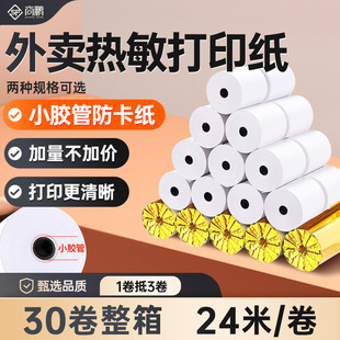 ���i���u��ӡ�C������ӡ��57*60mm���F���|������yСƱ�Փ�����
