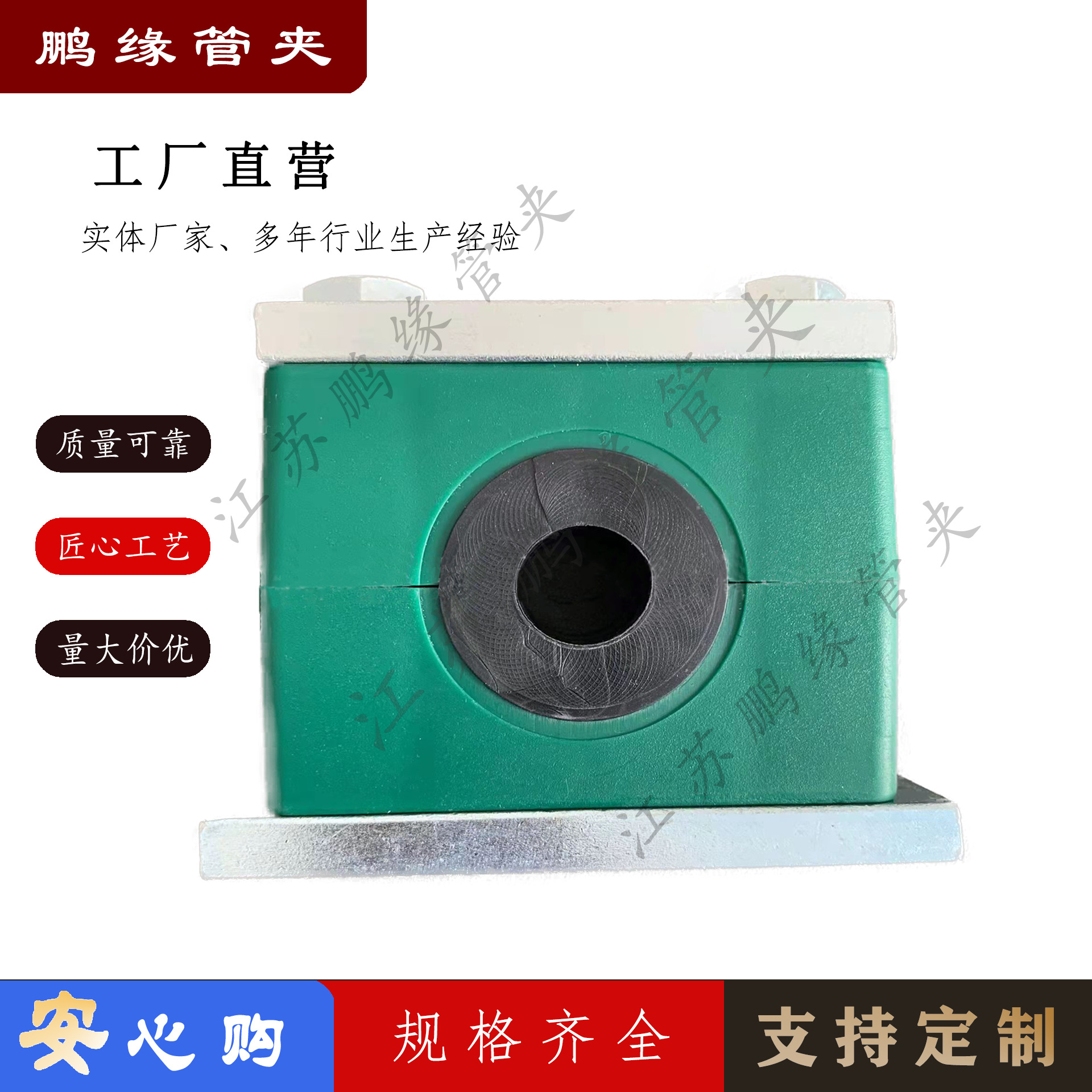 高压冲洗用 减震管卡子 内衬橡胶圈防震 重型塑料管夹 厂家生产