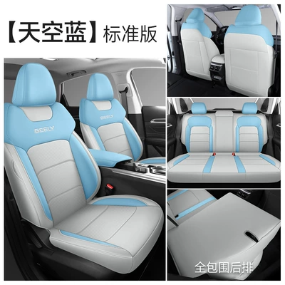 Suitable for the Fourth Generation Emgrand Modelə uyğun (Original) oturacaq örtükləri - sky-blue-standard-edition-exclusively-for-emgrand-4th-generation
