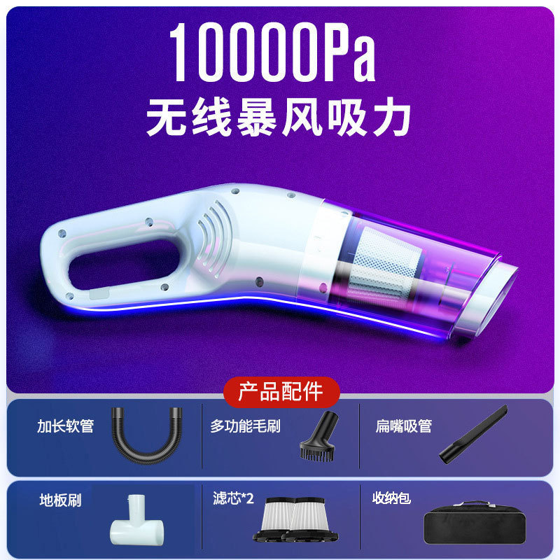 흰색 무선 10000pa/바닥 브러시/긴 플랫 입/브러시/호스/필터 요소*3/보관 가방