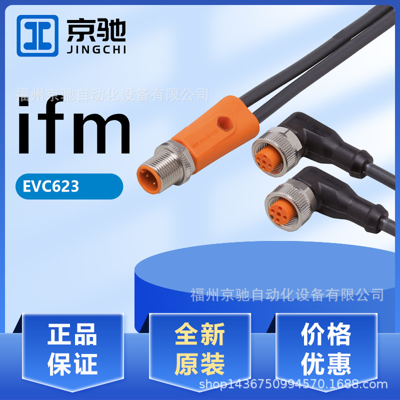 EVC616	EVC617	EVC618	EVC619	EVC620	EVC621	EVC622	EVC623