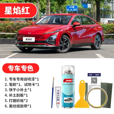 Avtomobil boya qələmləri Gray Star Shine White Car Paint - star-flame-red-emergency-repair