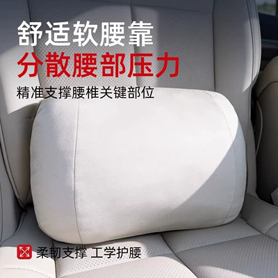Headrest, Neck Pillow and Lumbar Support Cushion