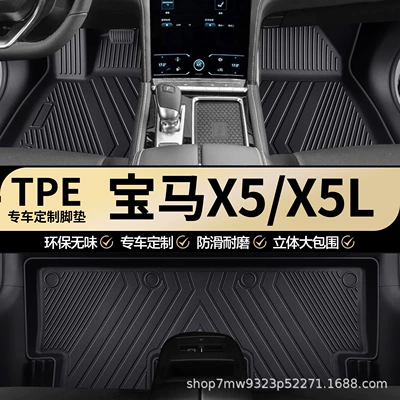 BMW X5/X5L üçün TPE suya davamlı avtomobil döşəmələri