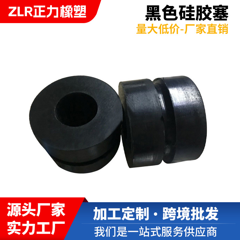 加工黑色橡胶塞硅胶双面护线圈电线灯盖护线环出线圈过线圈卡线槽