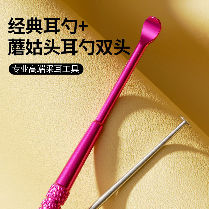 双头蘑菇头耳勺掏耳朵耳屎神器采耳工具不锈钢耳垢清洁双头耳勺