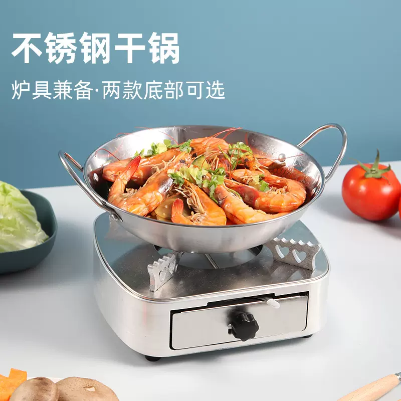 不锈钢干锅酒吧鼎酒精锅商用餐厅酒店提耳便携酒精炉圆底锅平底锅