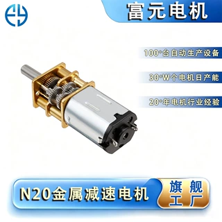 N20金属减速电机智能3D打印智能锁马达仪表仪器电机安防监控马达