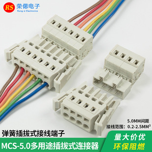 ���ʽ��ĸ���ӹ̶��Ӿ�����MCS-5.0mm450�B�������ɽӾ����Ͳ��^