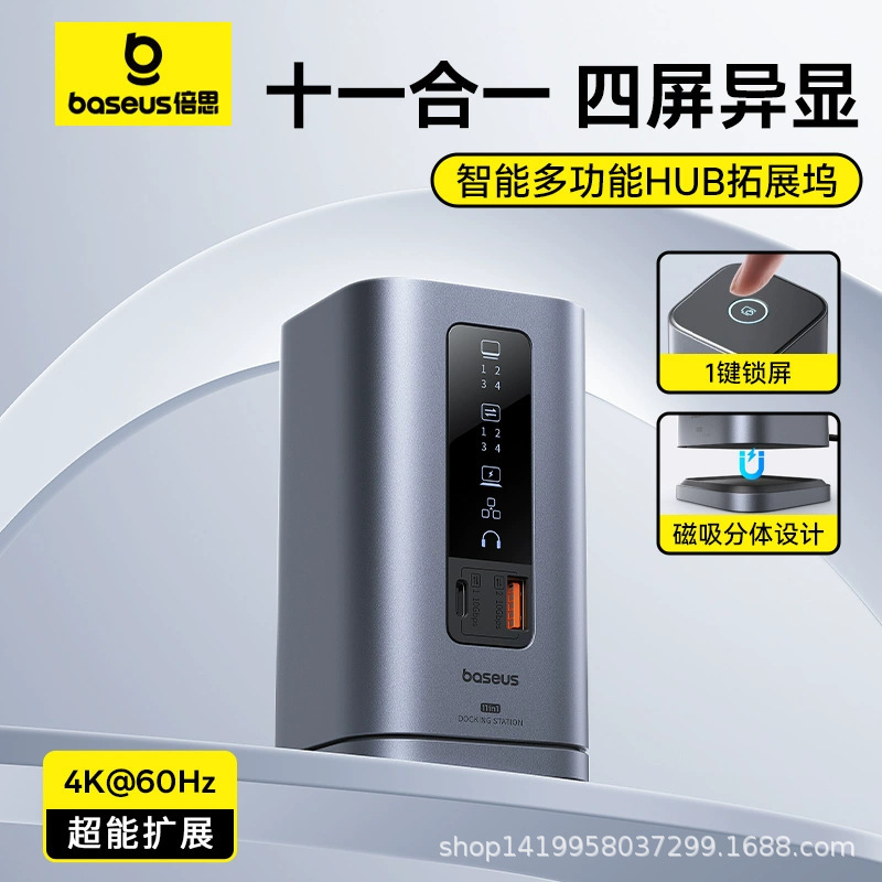 Baseus Smart Series 11-in-1 Workstation Type-C Docking Station Is Suitable for Apple MacBook